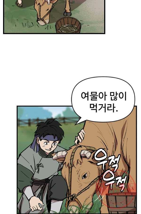 소소한 이야기 7화 8