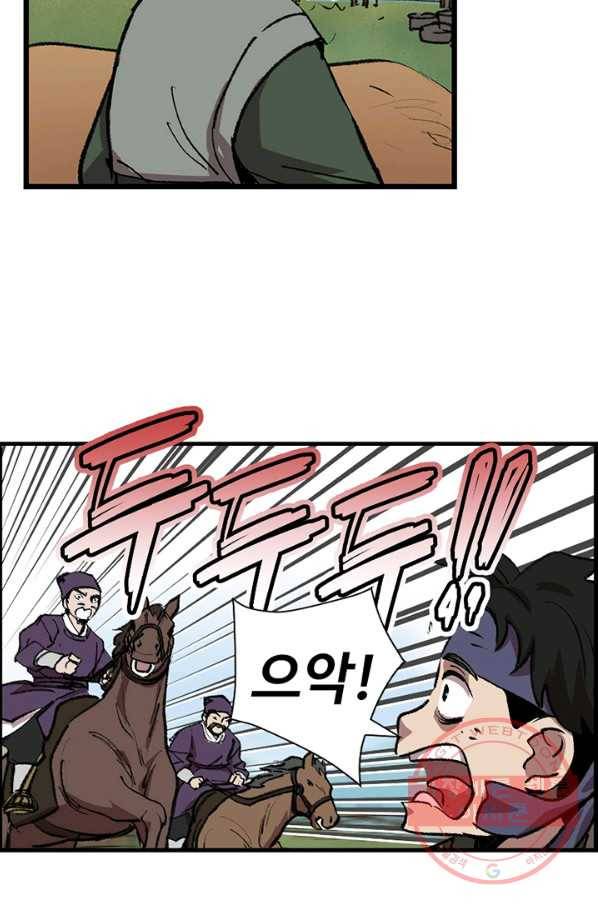 소소한 이야기 7화 10