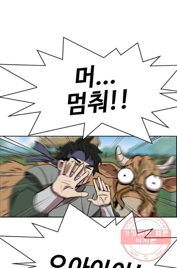 소소한 이야기 7화 11
