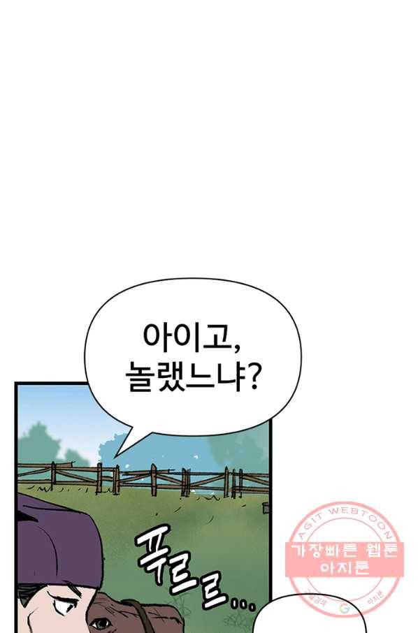 소소한 이야기 7화 14