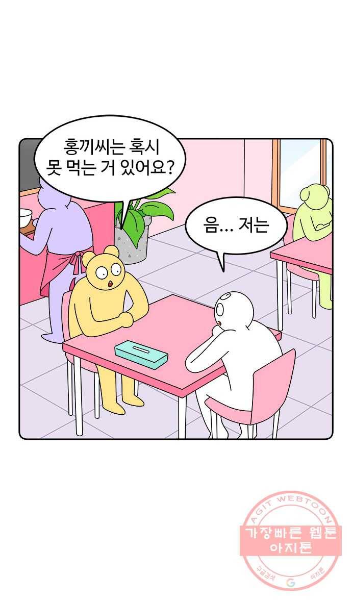 먹는 인생 3화 밀크티 1
