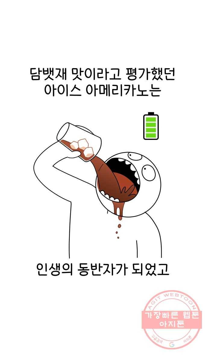먹는 인생 3화 밀크티 4