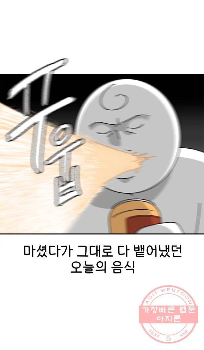 먹는 인생 3화 밀크티 7