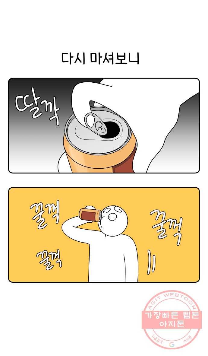 먹는 인생 3화 밀크티 19
