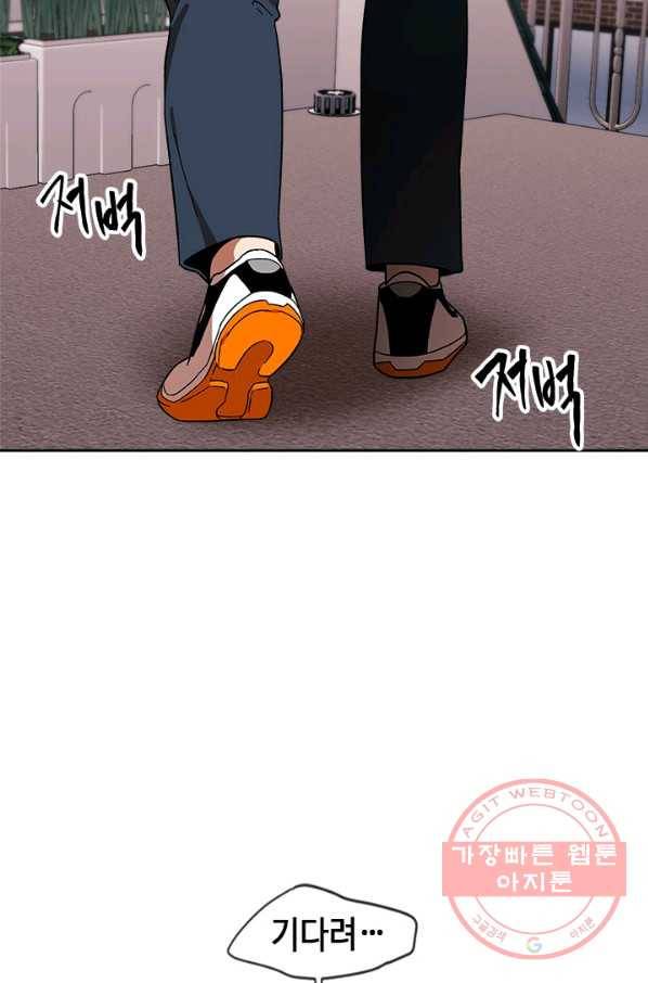 왕좌고 제패기 18화 3