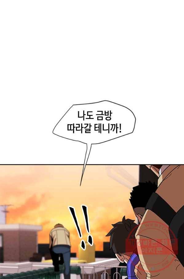 왕좌고 제패기 18화 5