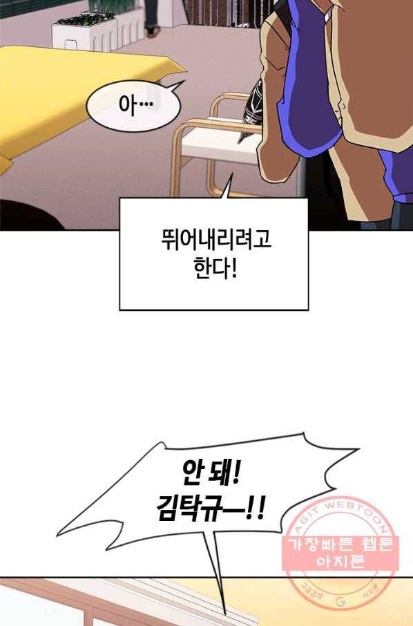 왕좌고 제패기 18화 6