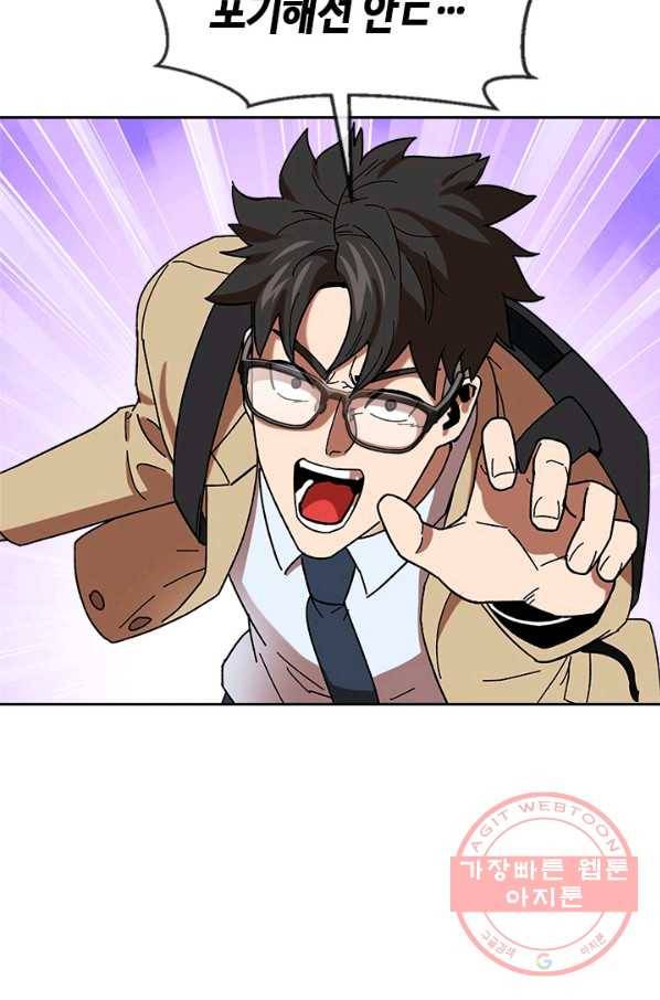 왕좌고 제패기 18화 9