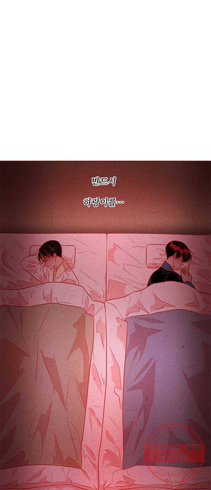 뱀은 꽃을 먹는가 46화 14