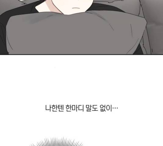 루커피쳐 40화 4