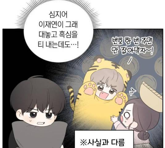 루커피쳐 40화 5