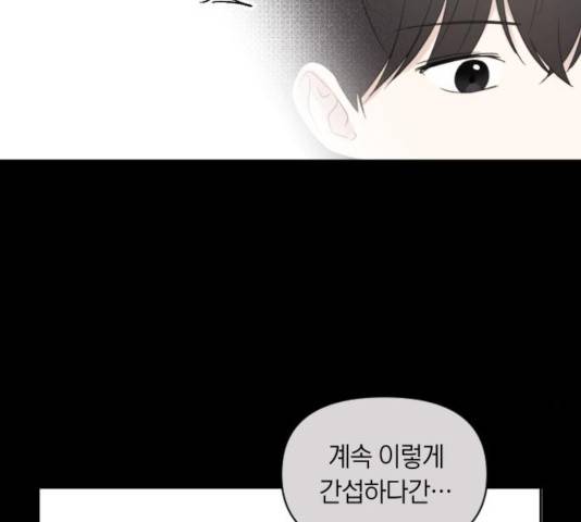 루커피쳐 40화 7