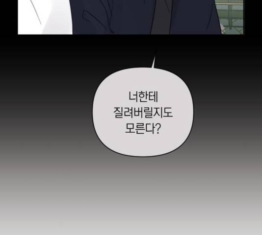 루커피쳐 40화 9