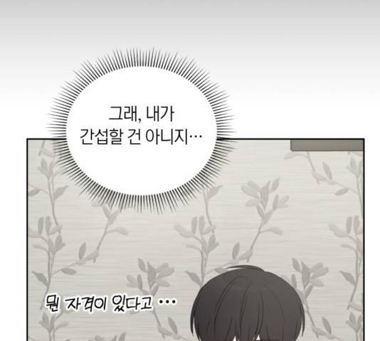 루커피쳐 40화 10