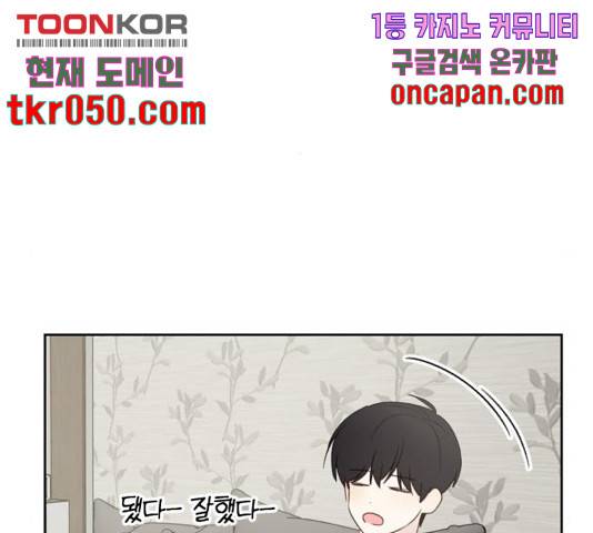 루커피쳐 40화 12