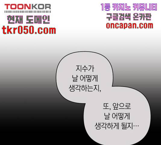 루커피쳐 40화 15