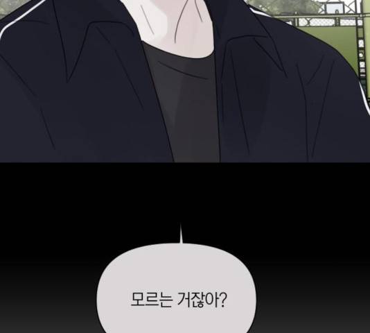 루커피쳐 40화 17