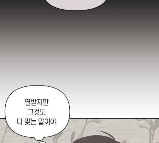 루커피쳐 40화 18