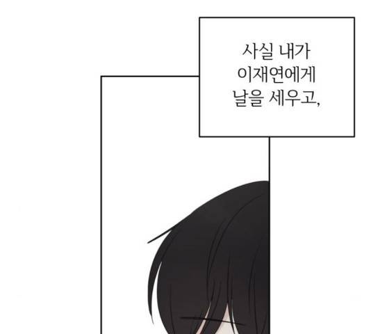 루커피쳐 40화 20