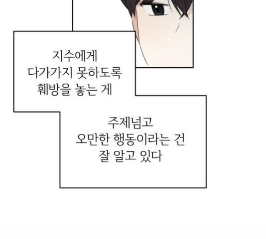 루커피쳐 40화 21