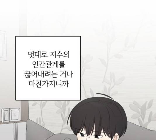 루커피쳐 40화 22