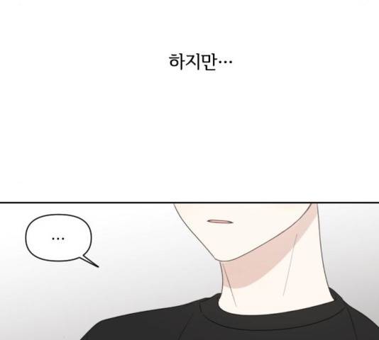 루커피쳐 40화 24