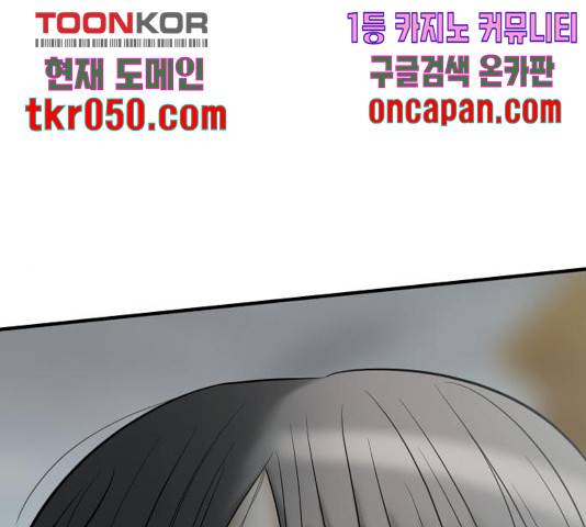 여주실격! 96화 1
