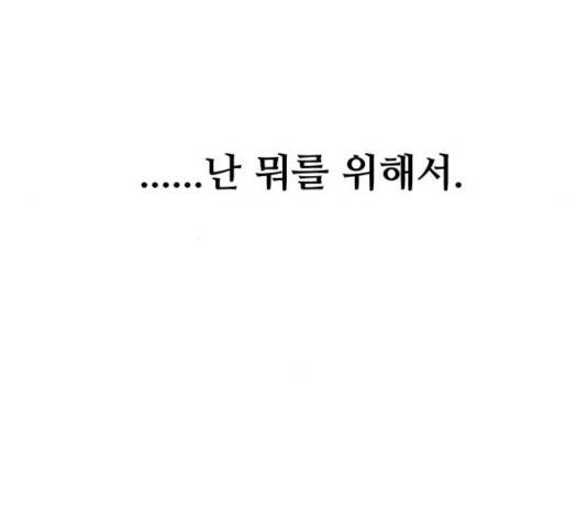 여주실격! 96화 4