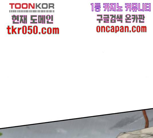 여주실격! 96화 14
