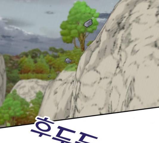 여주실격! 96화 15