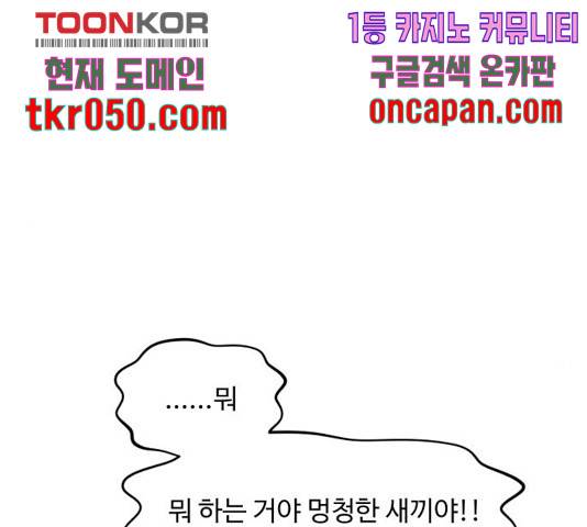 여주실격! 96화 29
