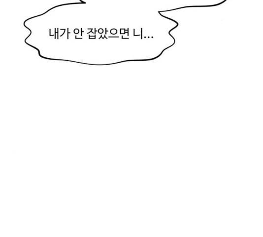 여주실격! 96화 34