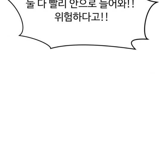 여주실격! 96화 37