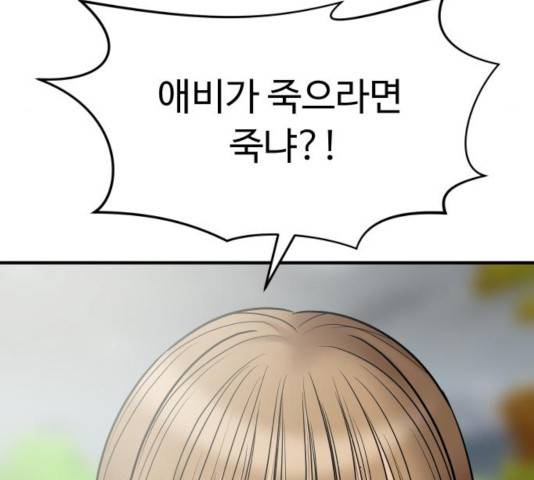 여주실격! 96화 48