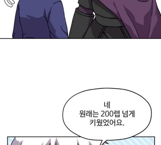 판타지 여동생! 125화 2