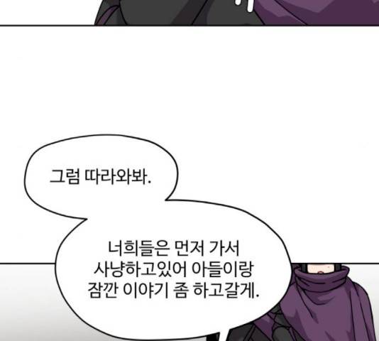 판타지 여동생! 125화 5