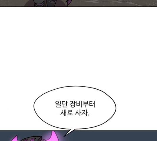 판타지 여동생! 125화 7