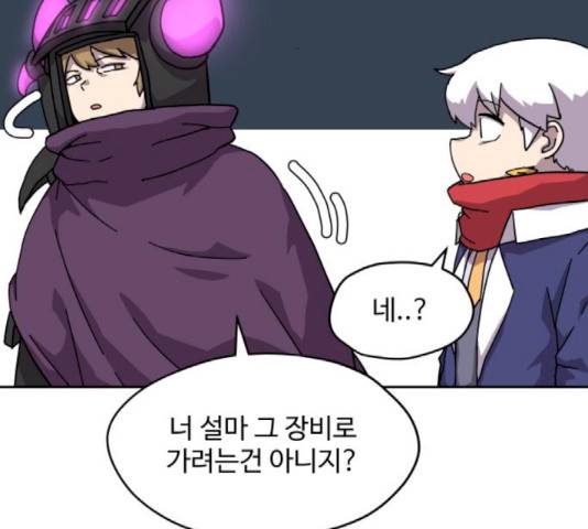 판타지 여동생! 125화 8