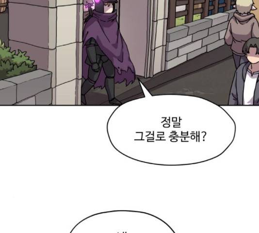 판타지 여동생! 125화 15