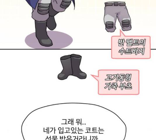 판타지 여동생! 125화 17