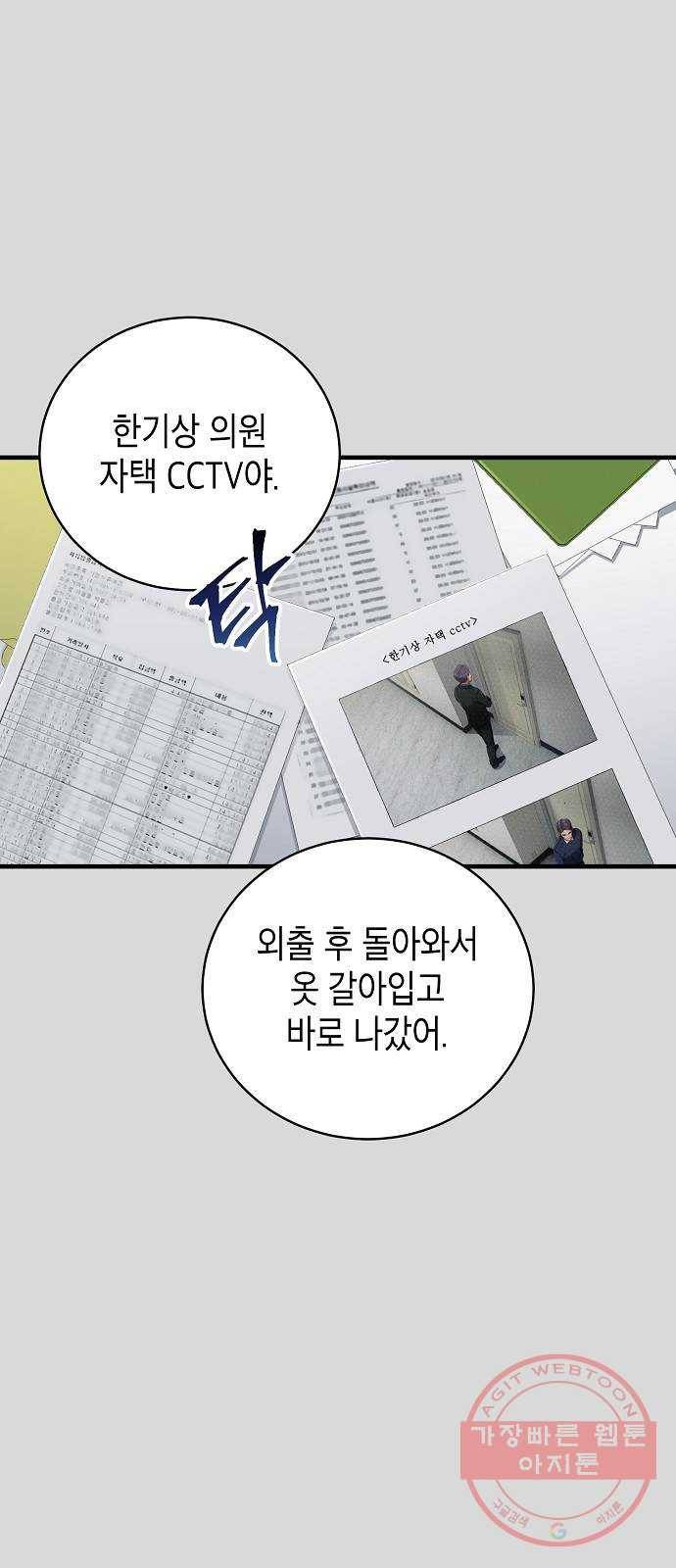 시효완성 57화 1
