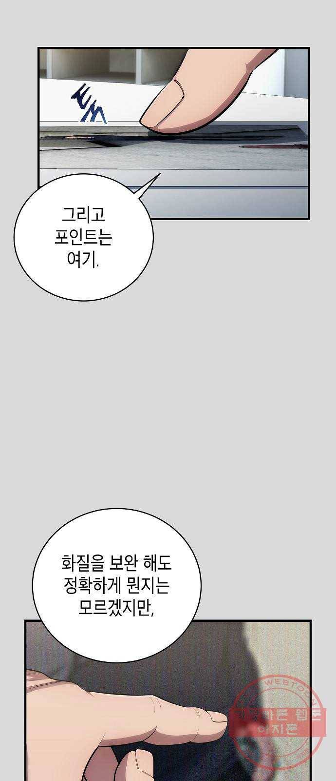 시효완성 57화 3