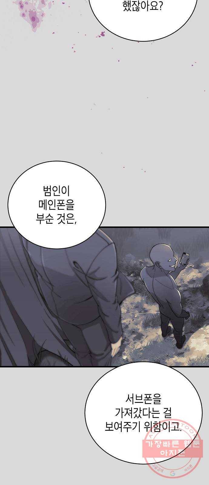 시효완성 57화 6