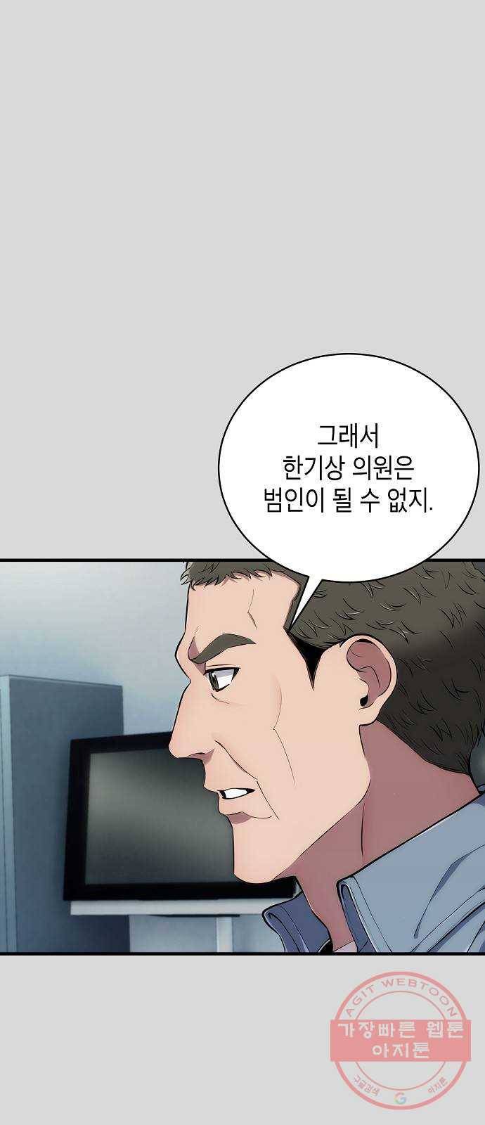 시효완성 57화 12