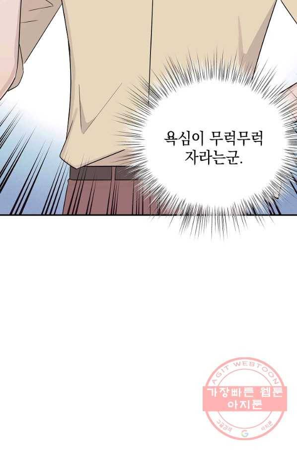 우리 삼촌은 월드스타 107화 6