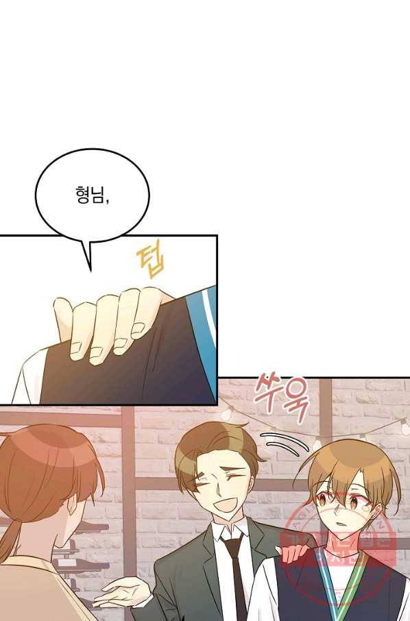 우리 삼촌은 월드스타 107화 12