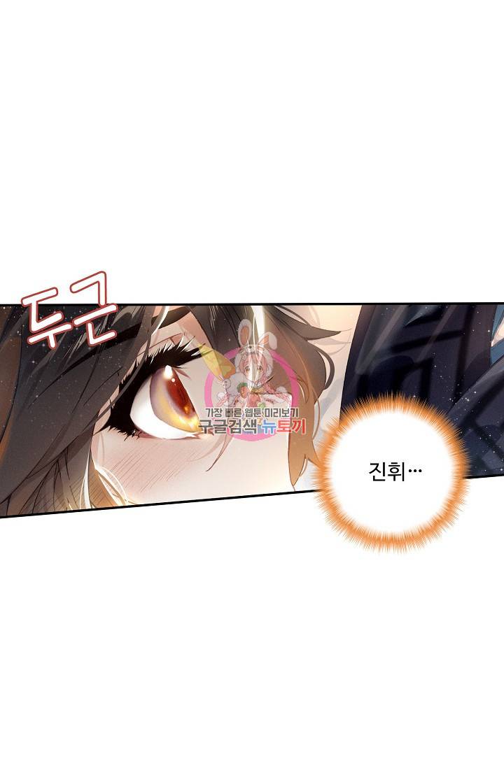 비검문도 33화 1