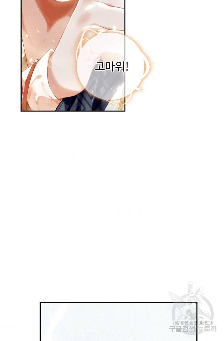 비검문도 33화 4