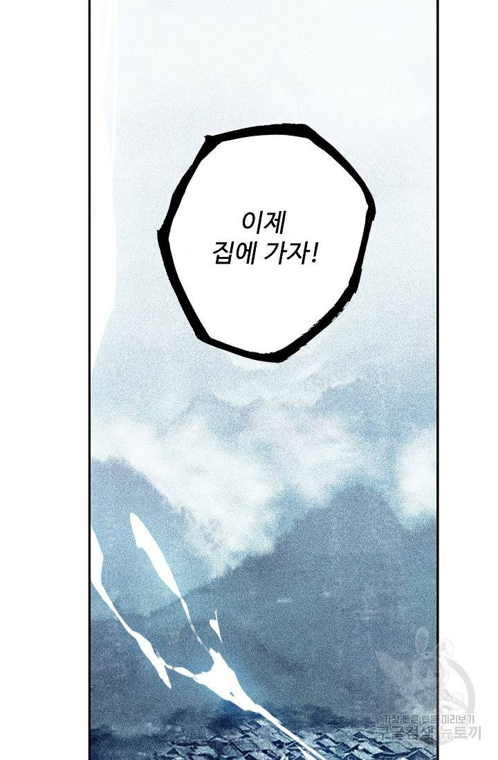 비검문도 33화 5