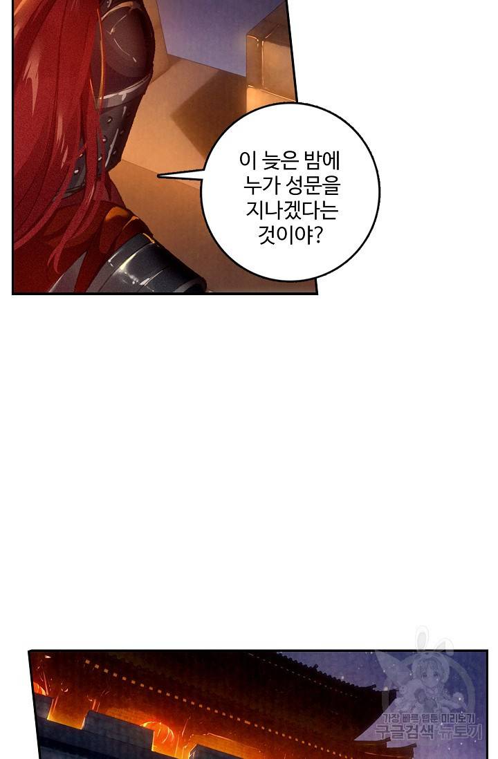 비검문도 33화 11